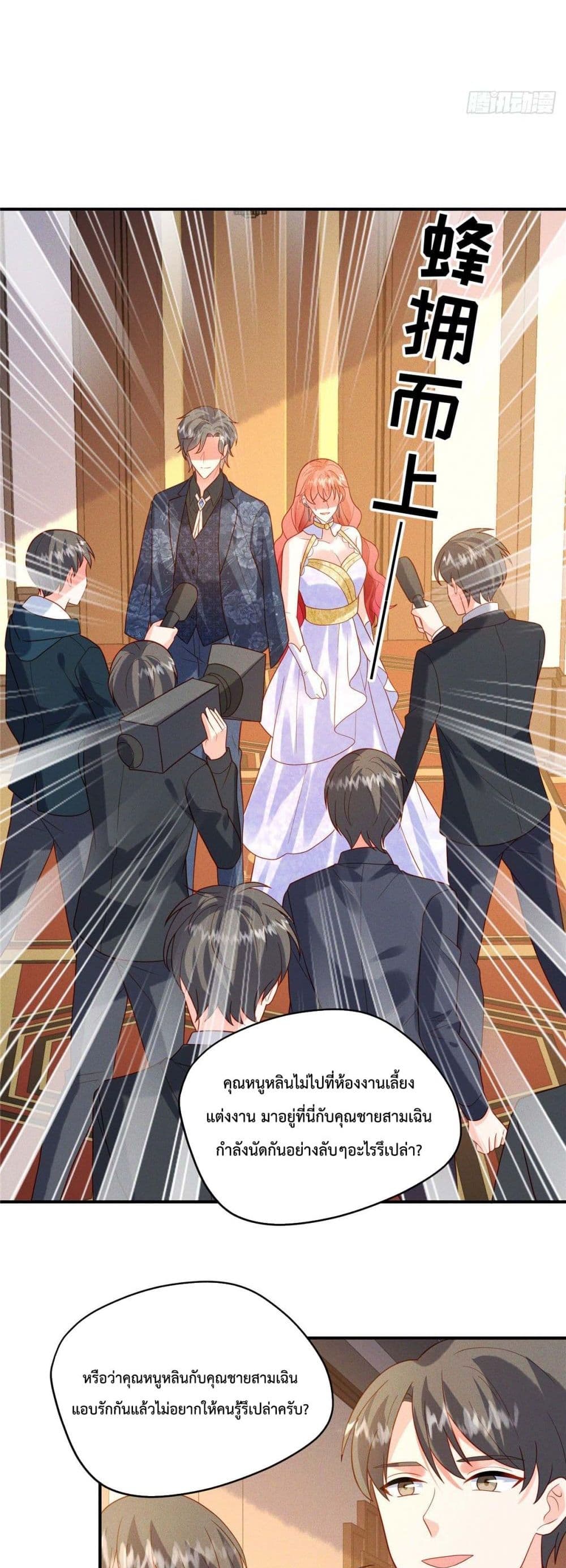 Pleasure of Love page 15