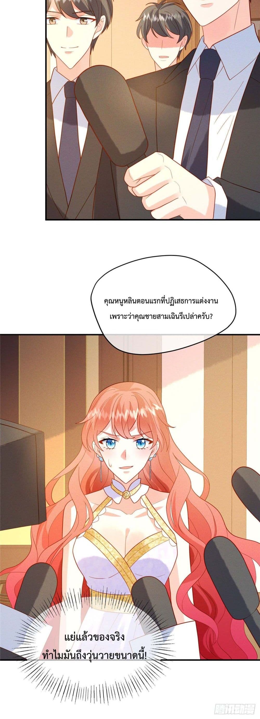 Pleasure of Love page 16