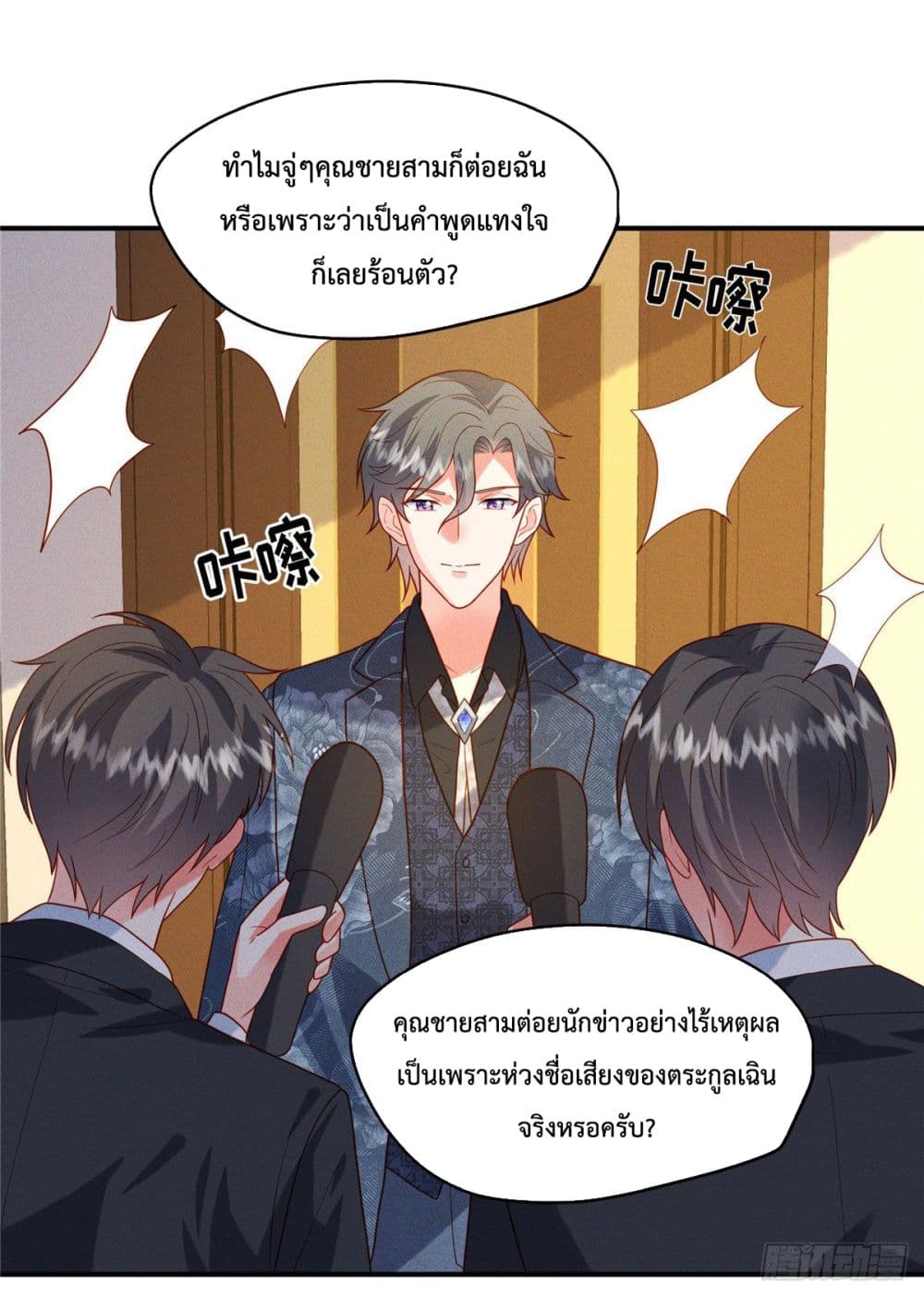 Pleasure of Love page 8