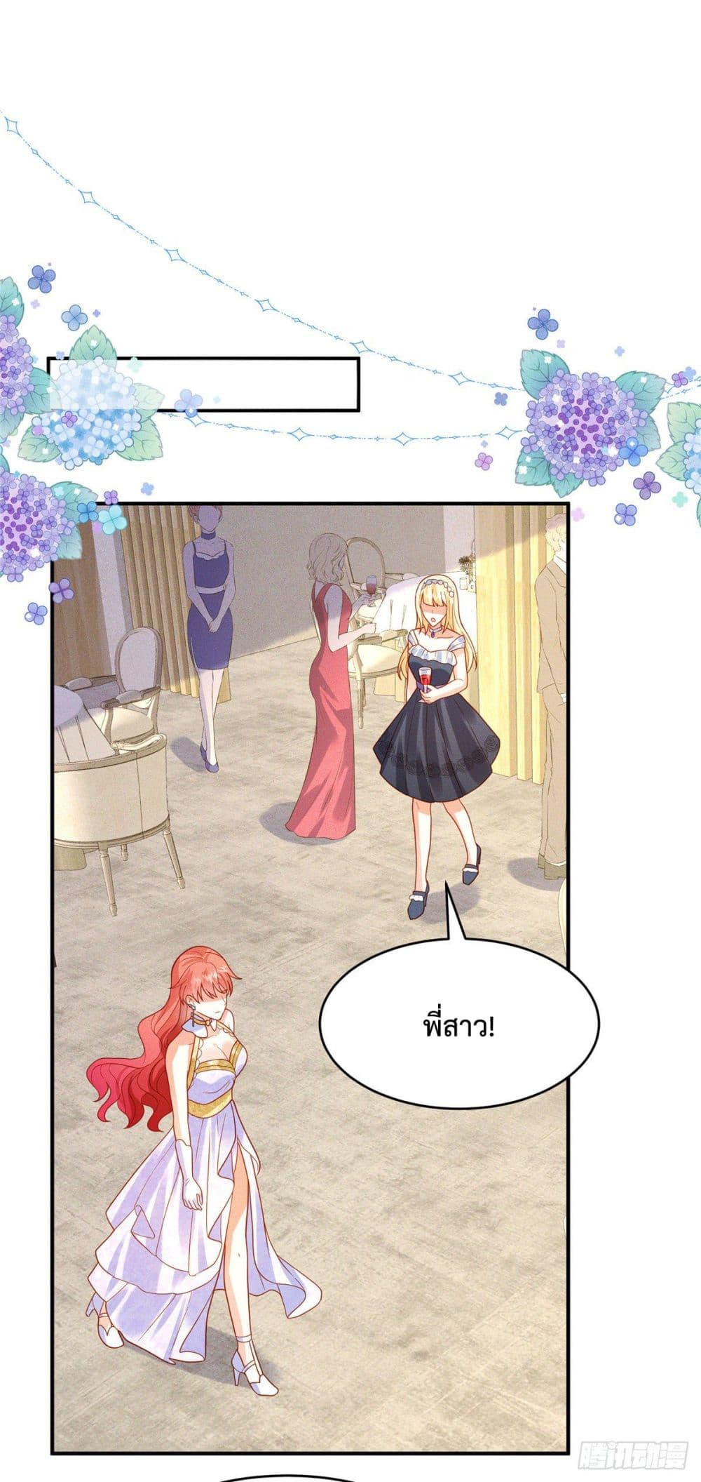 Pleasure of Love page 12