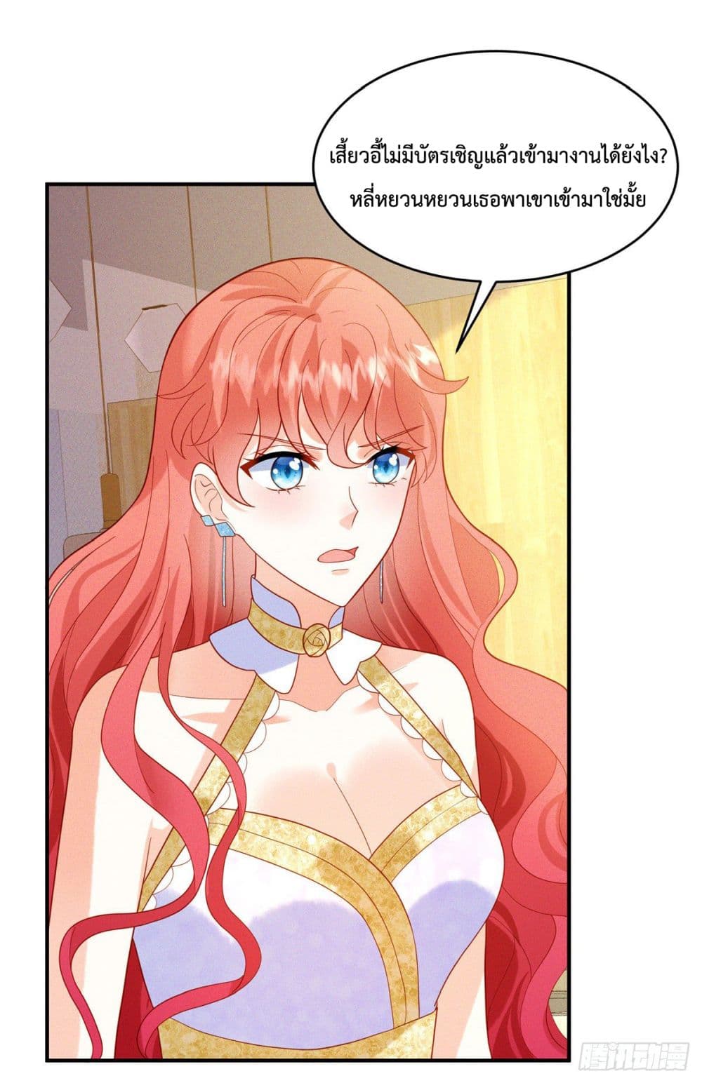 Pleasure of Love page 14