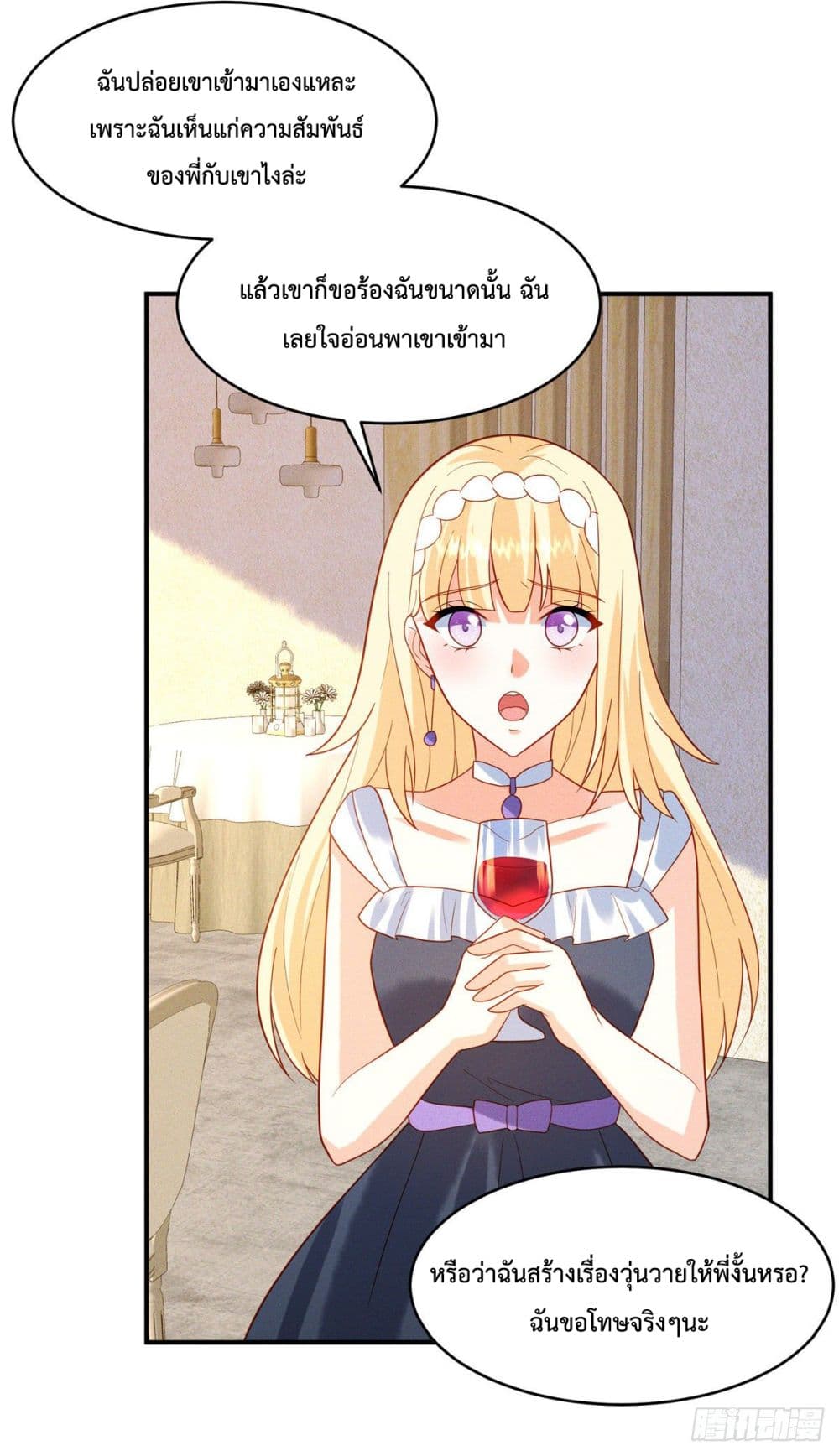 Pleasure of Love page 15