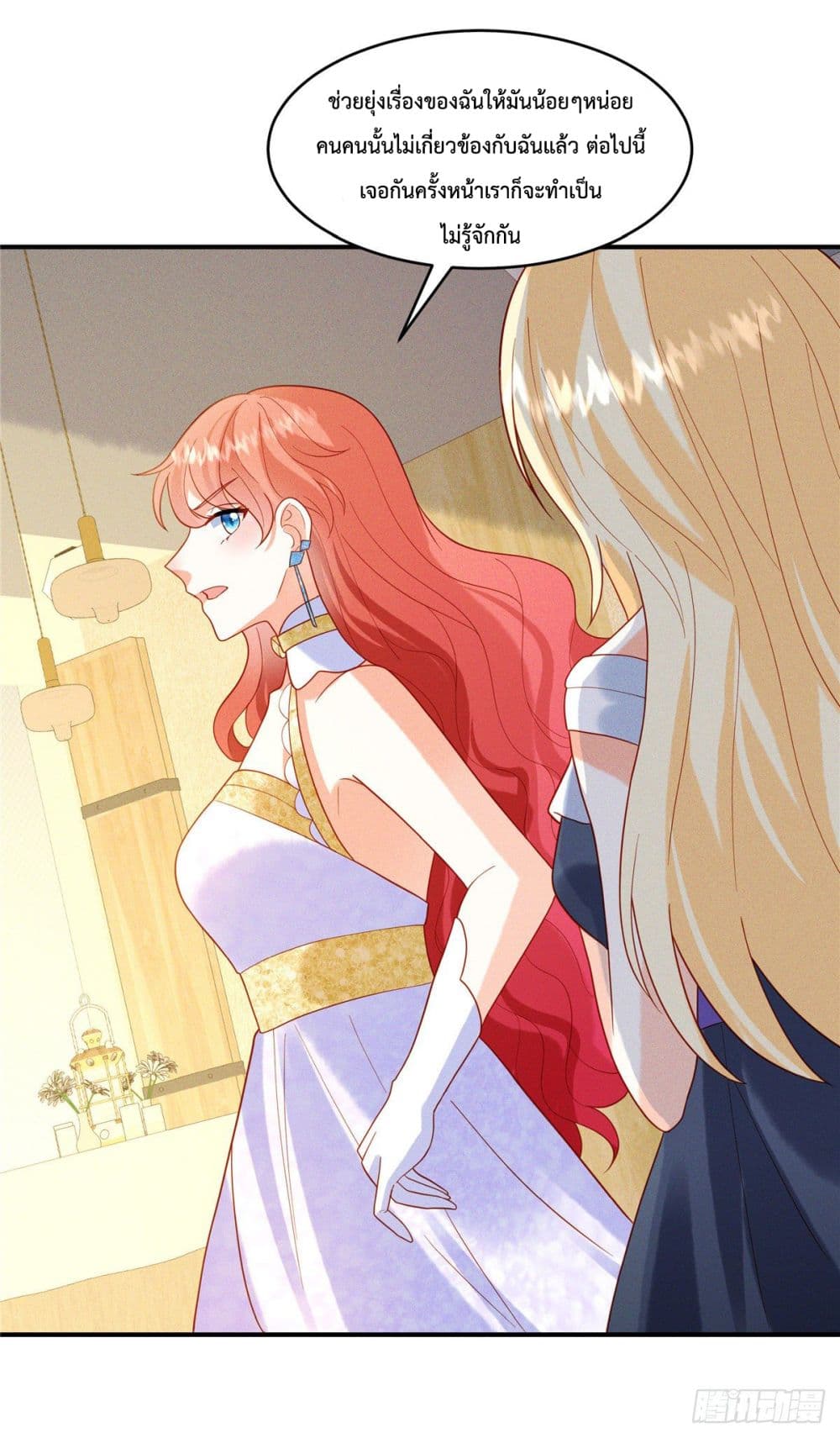 Pleasure of Love page 16