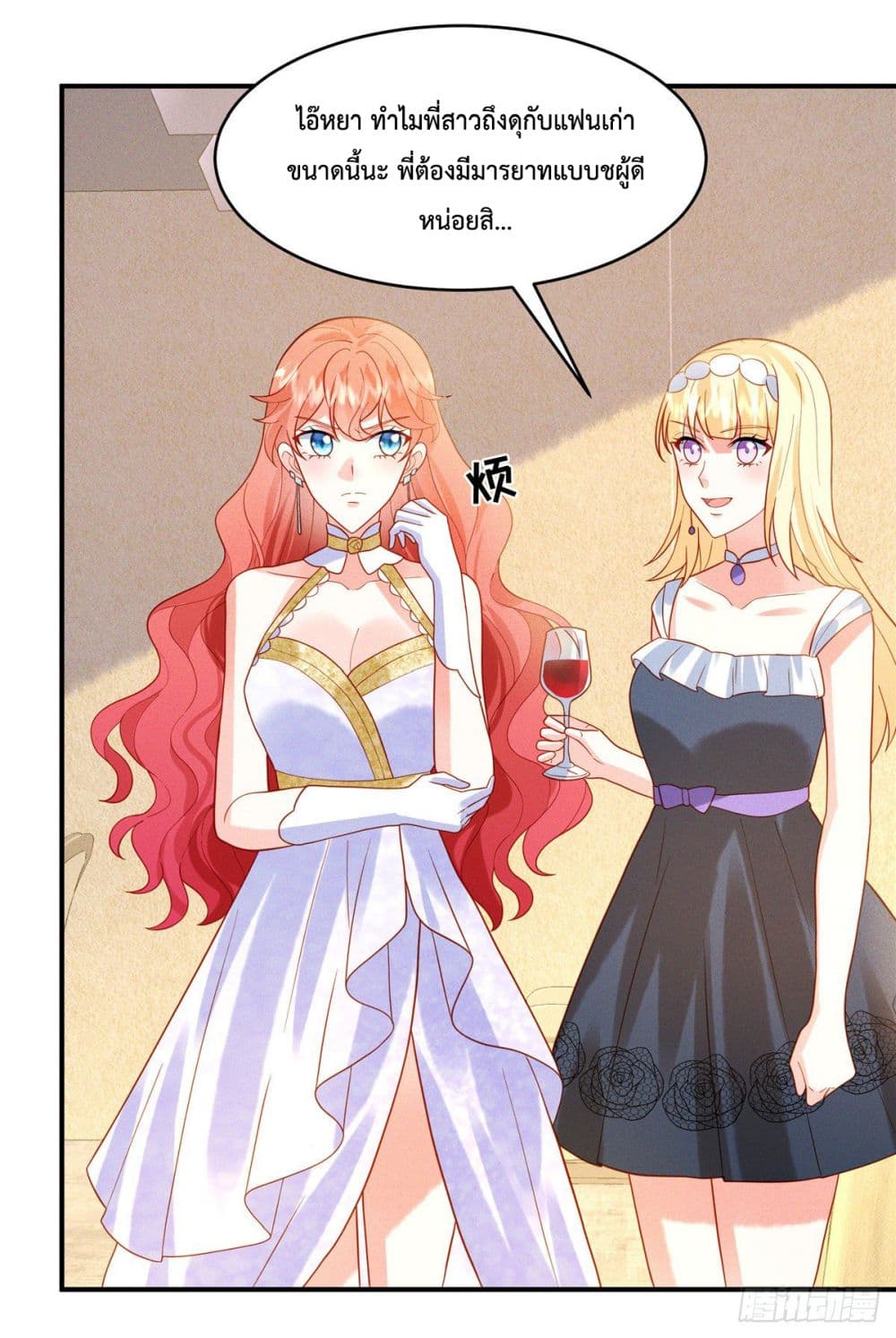 Pleasure of Love page 17