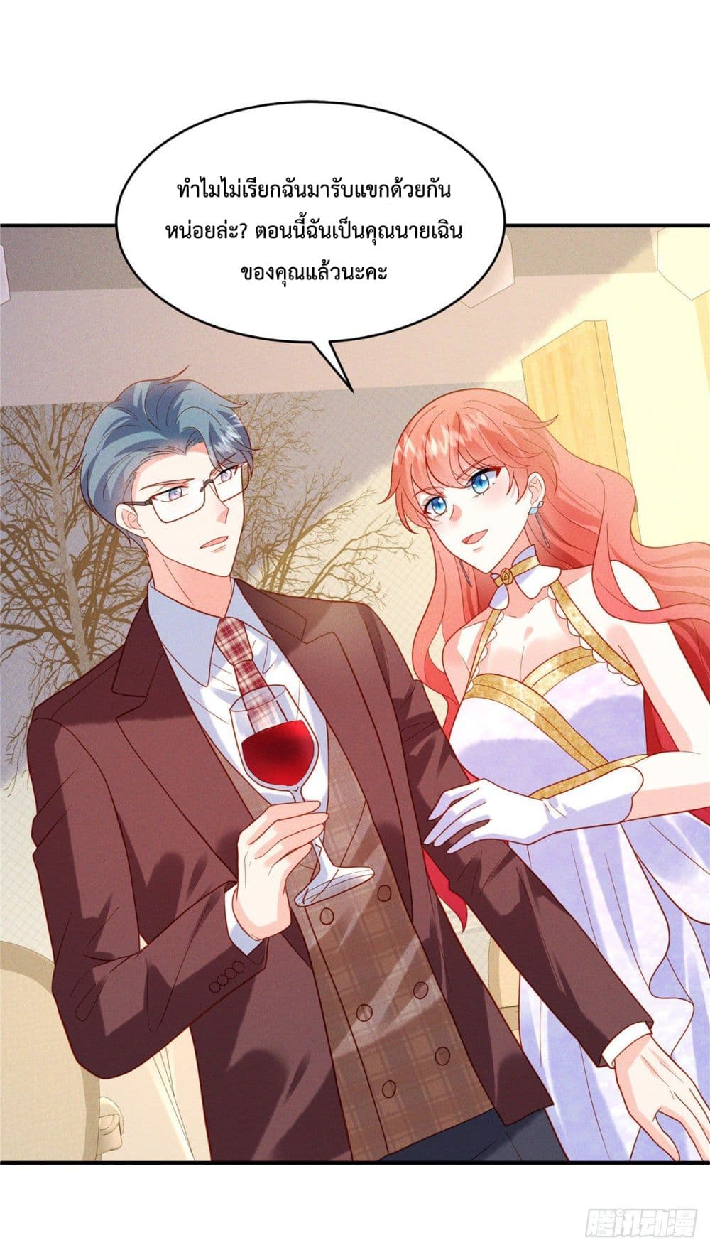 Pleasure of Love page 20