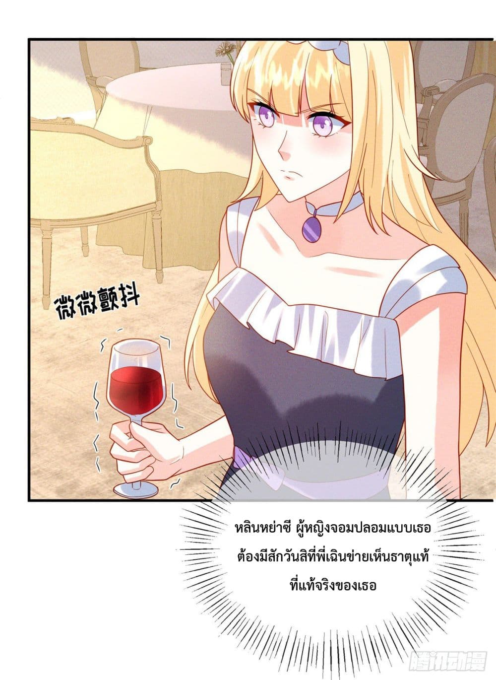Pleasure of Love page 22