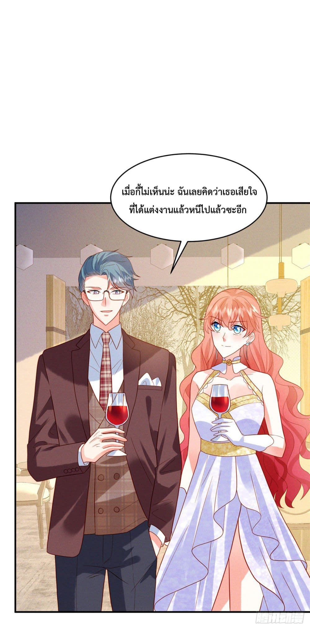 Pleasure of Love page 23