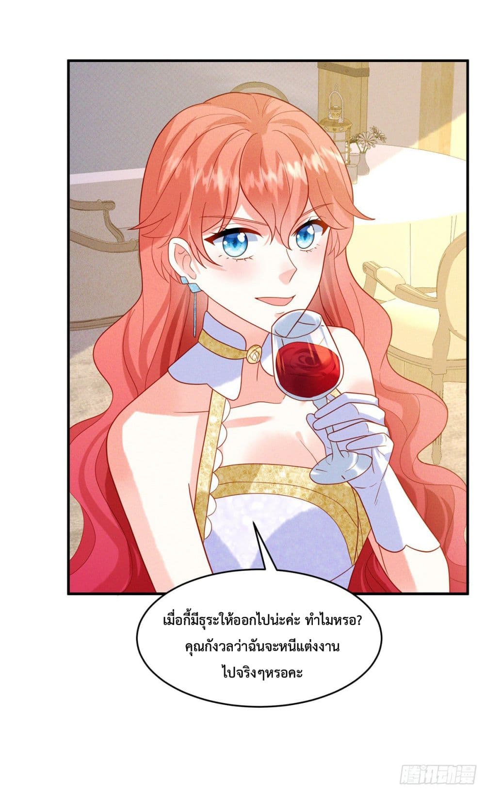 Pleasure of Love page 24