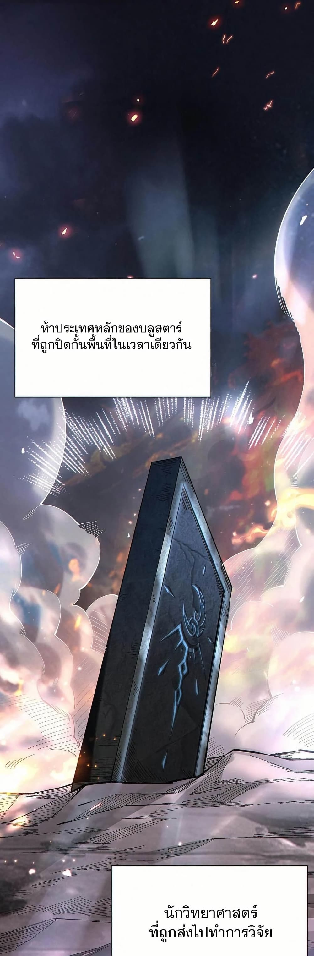 Plunder Countless Talents, I Became A God page 5