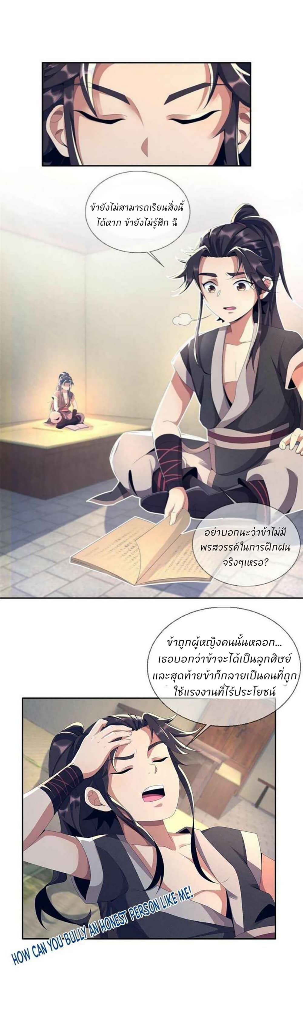 Plunder The Sky page 2
