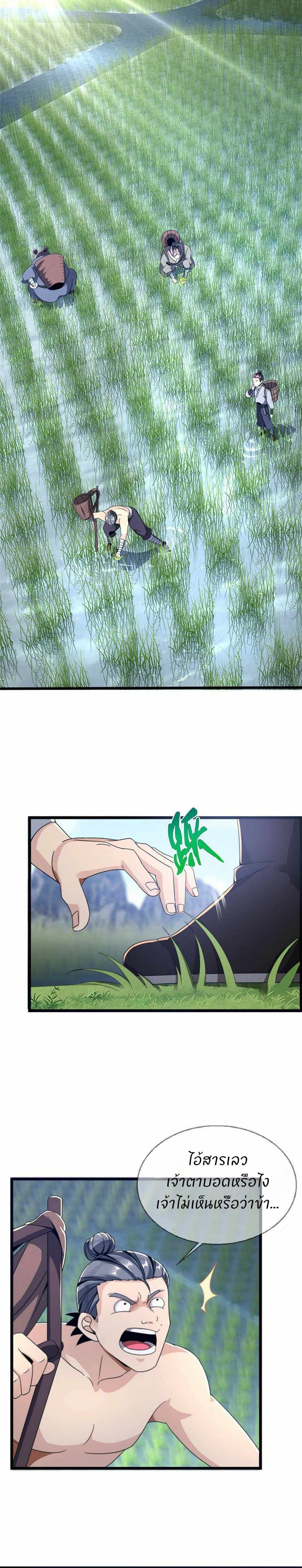 Plunder The Sky page 2