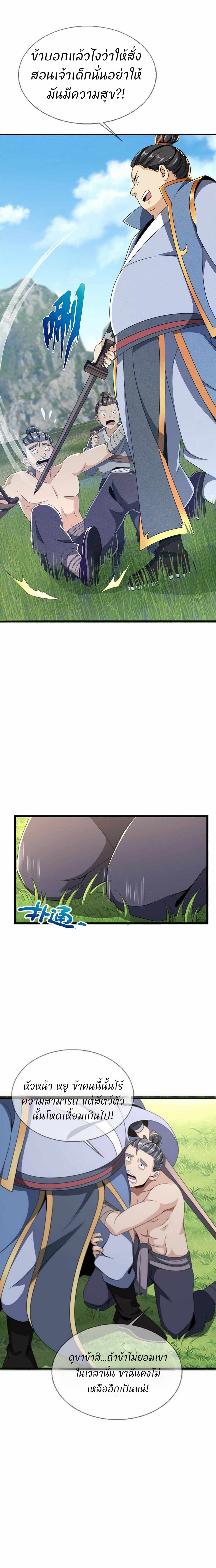 Plunder The Sky page 4