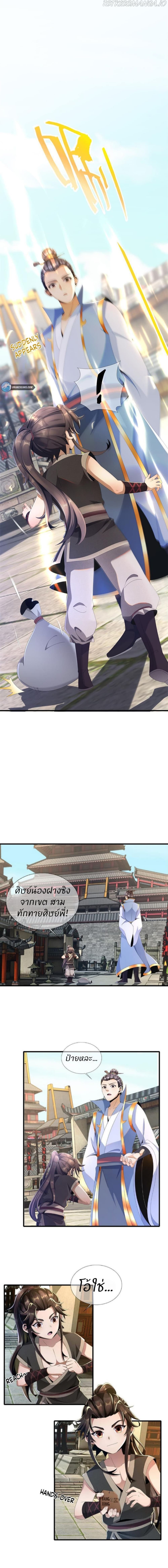 Plunder The Sky page 3