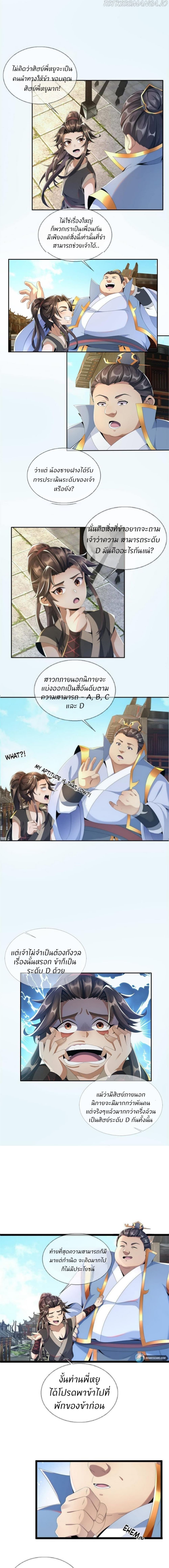 Plunder The Sky page 6