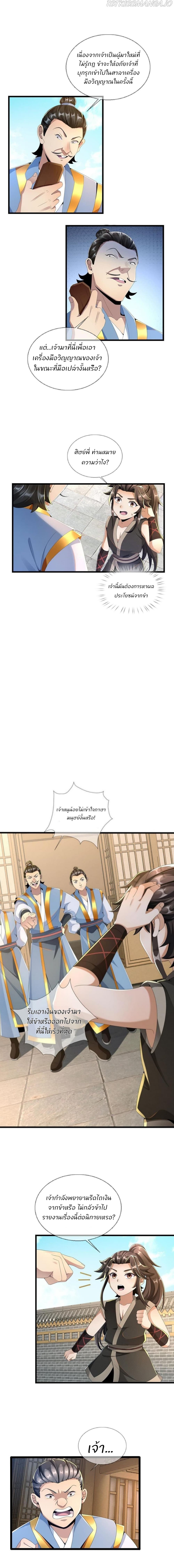 Plunder The Sky page 10