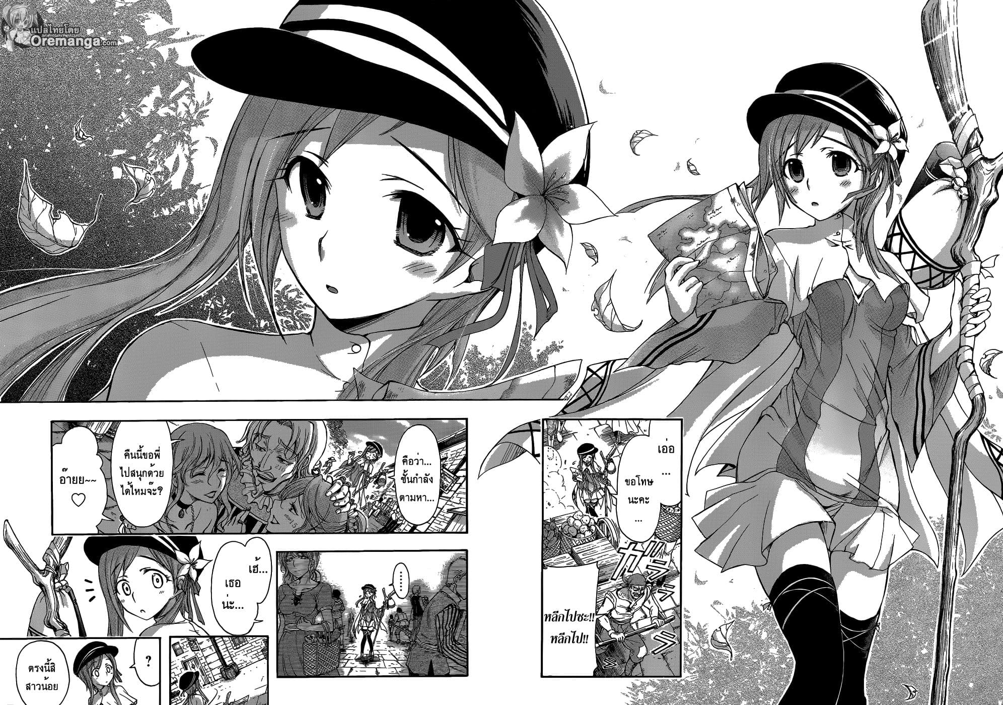 Plunderer page 6