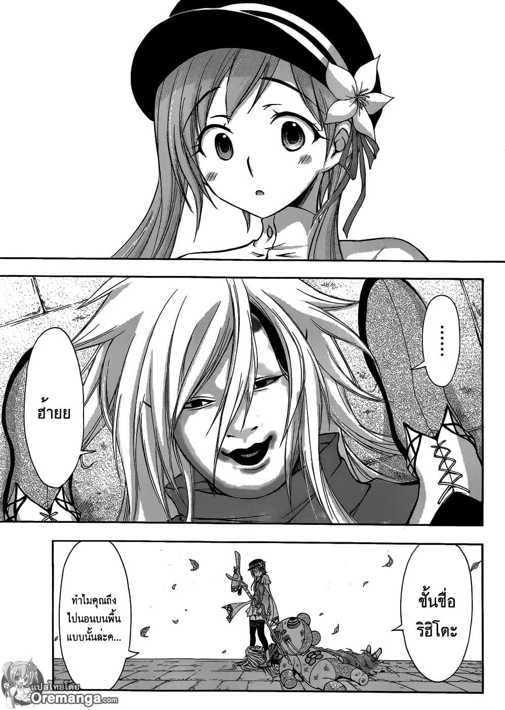 Plunderer page 8