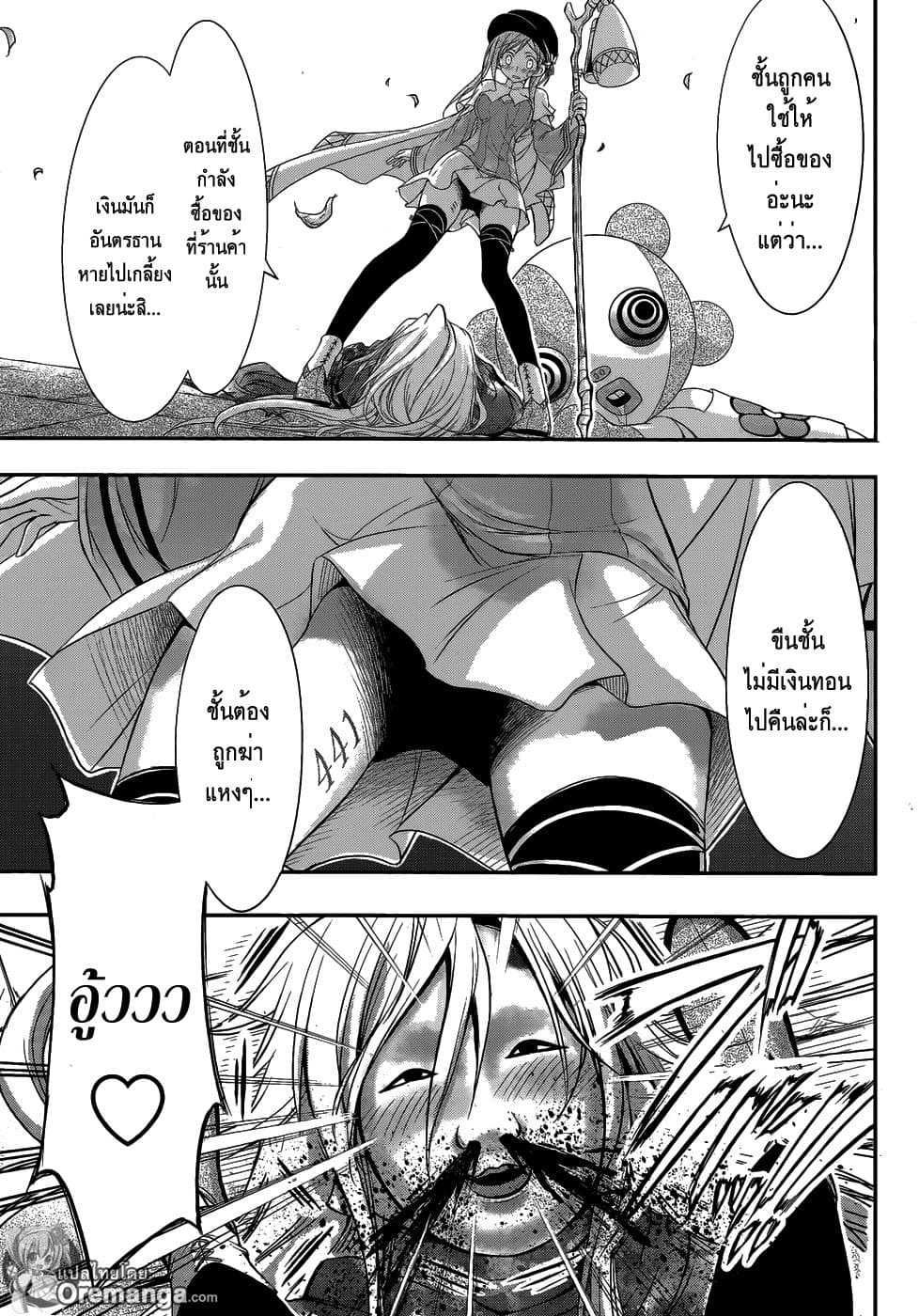 Plunderer page 10