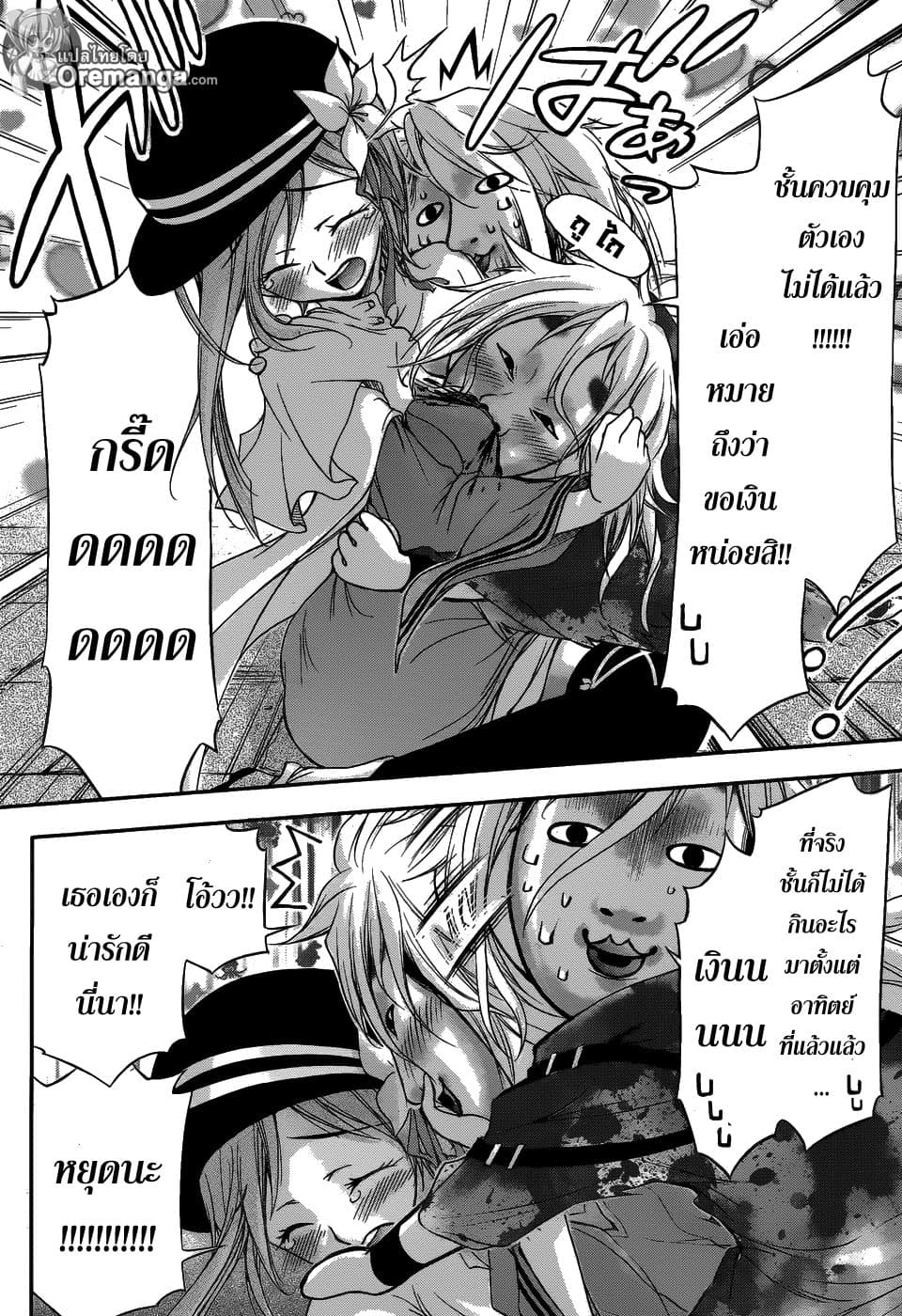 Plunderer page 11