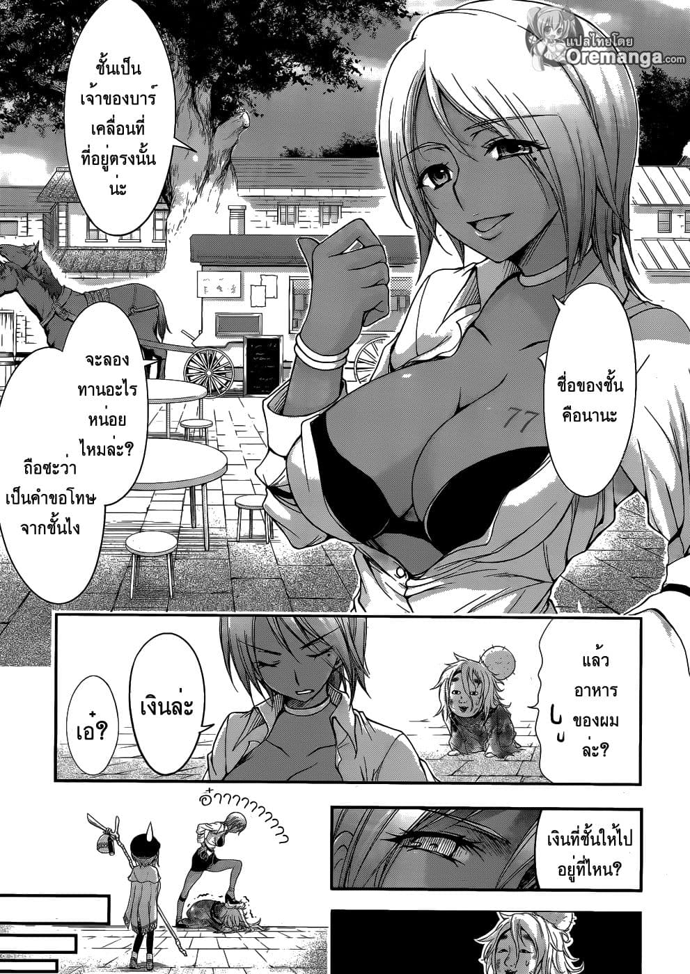 Plunderer page 14