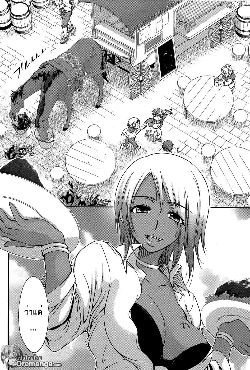 Plunderer page 15