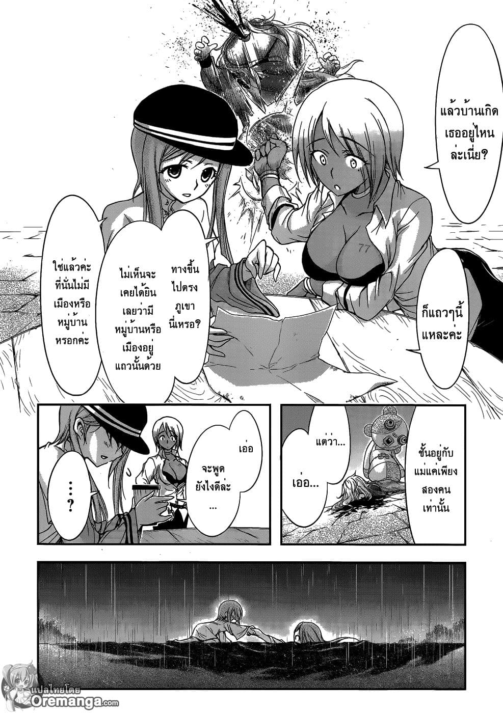 Plunderer page 17