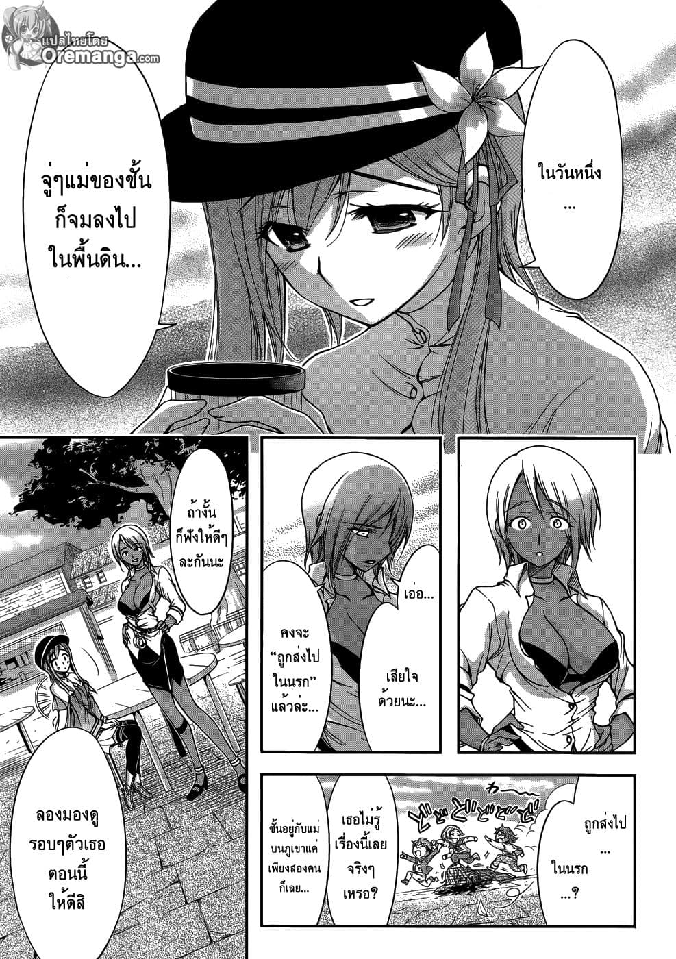 Plunderer page 18