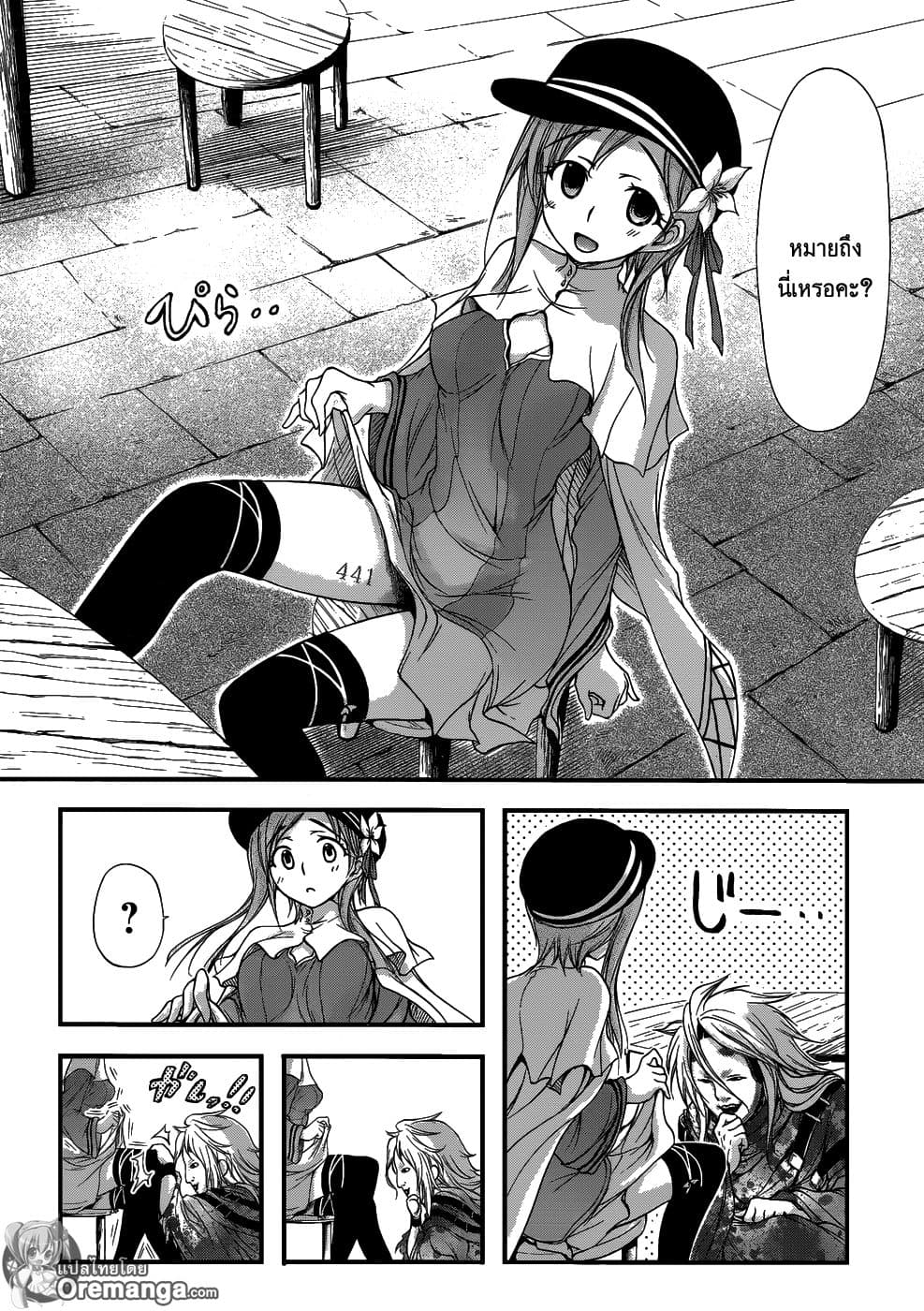 Plunderer page 20