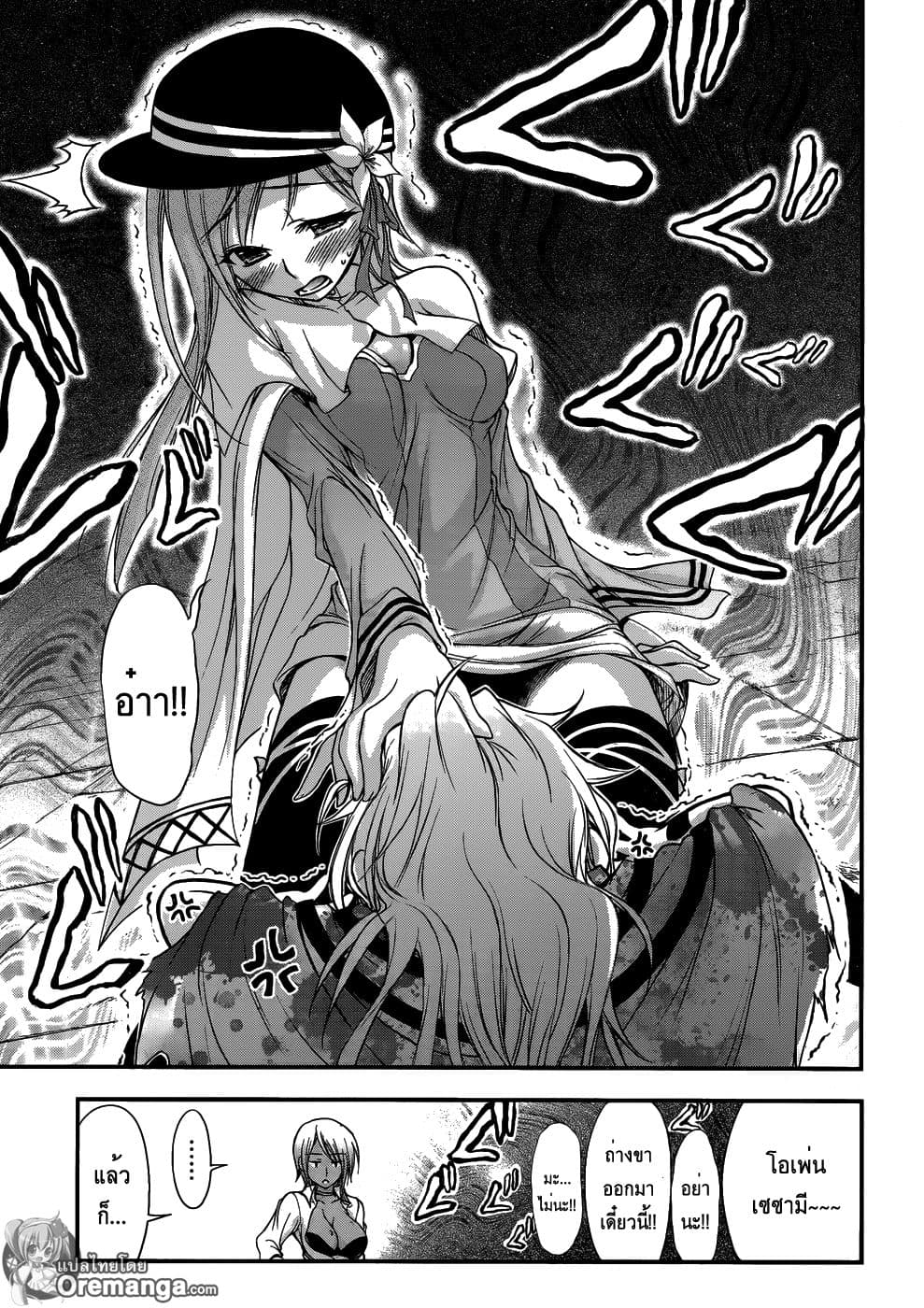 Plunderer page 21