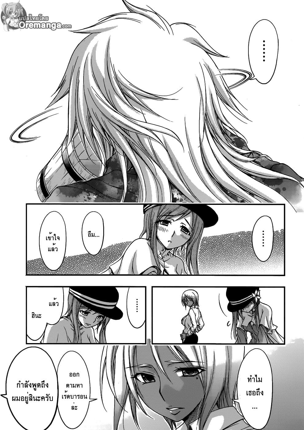 Plunderer page 29