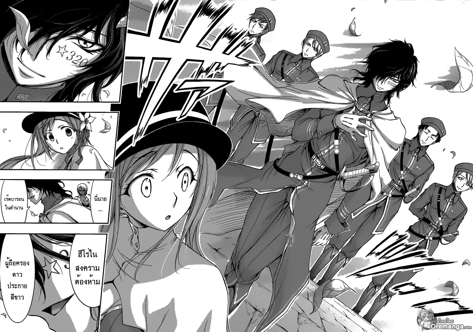 Plunderer page 30