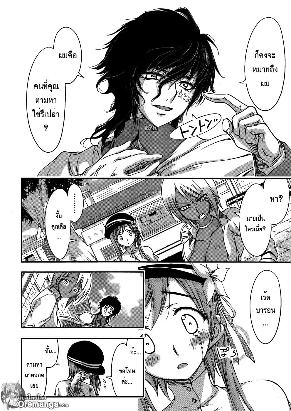 Plunderer page 31