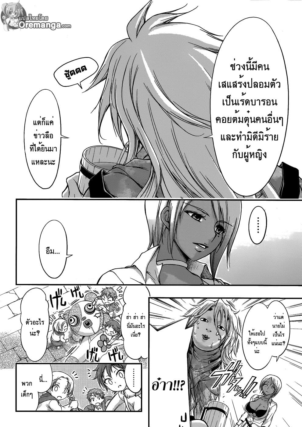 Plunderer page 35