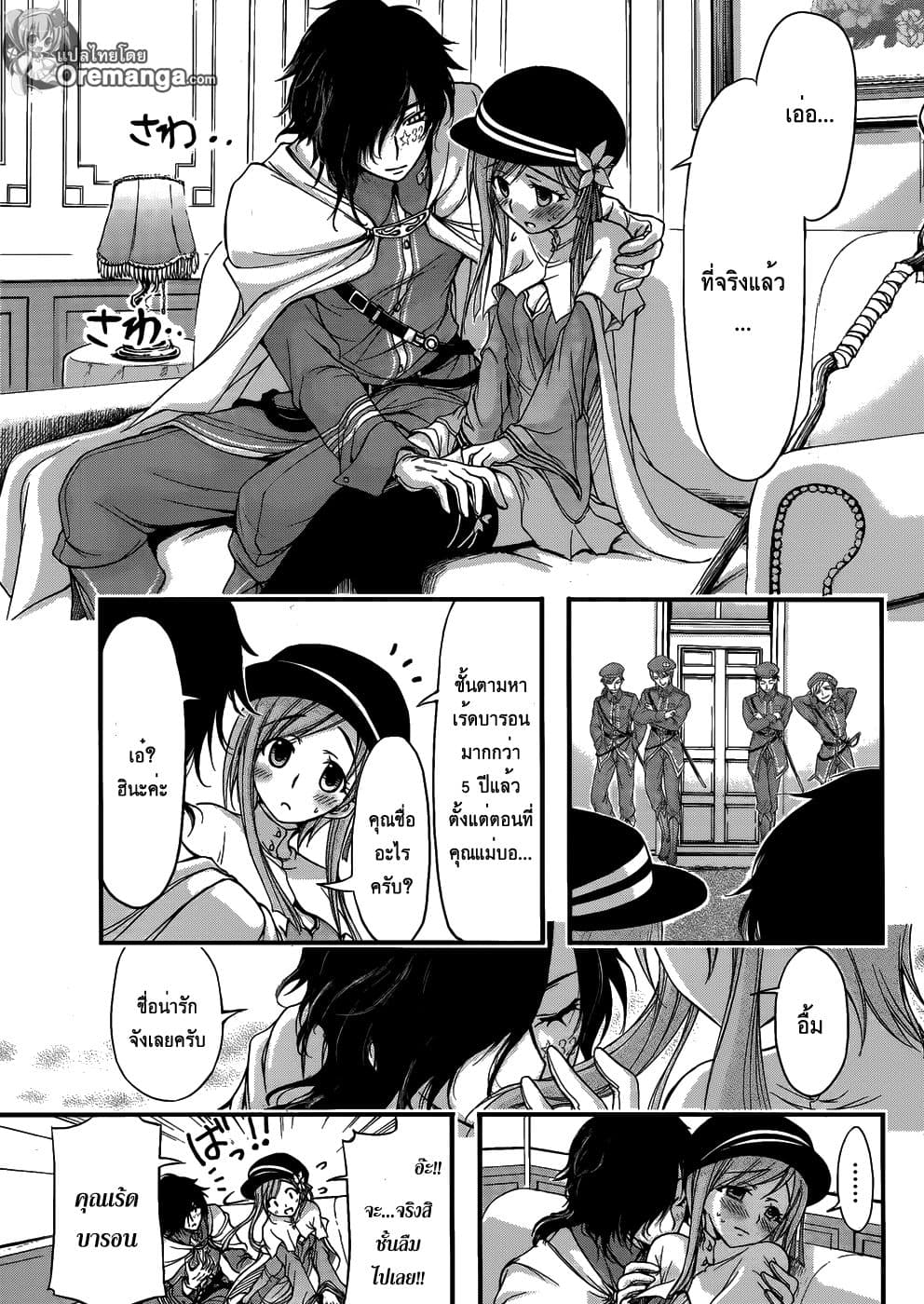 Plunderer page 38