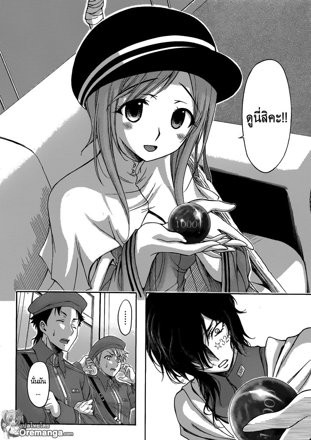 Plunderer page 39