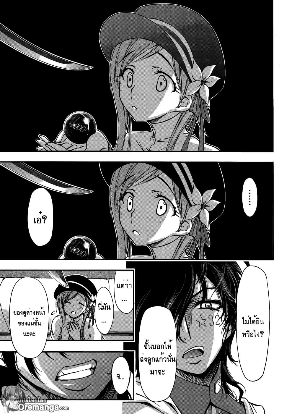 Plunderer page 42