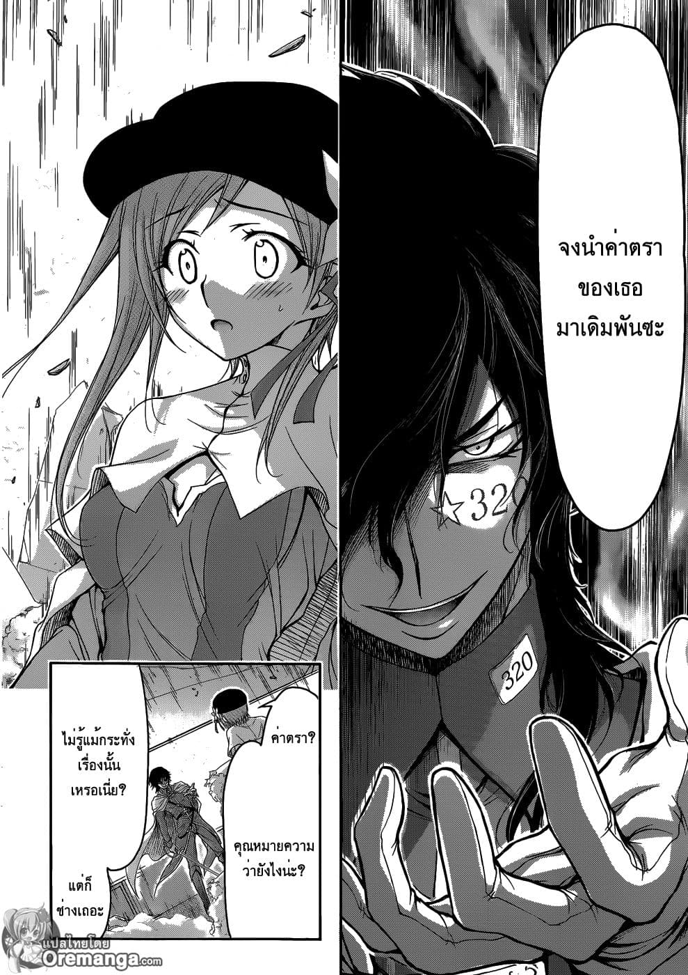 Plunderer page 45