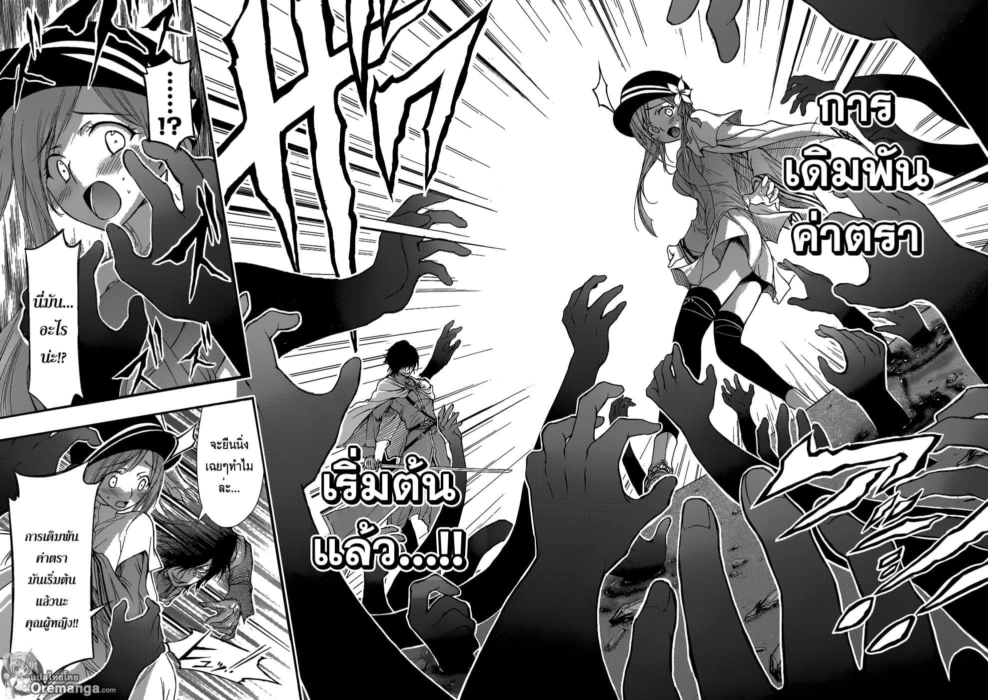 Plunderer page 47