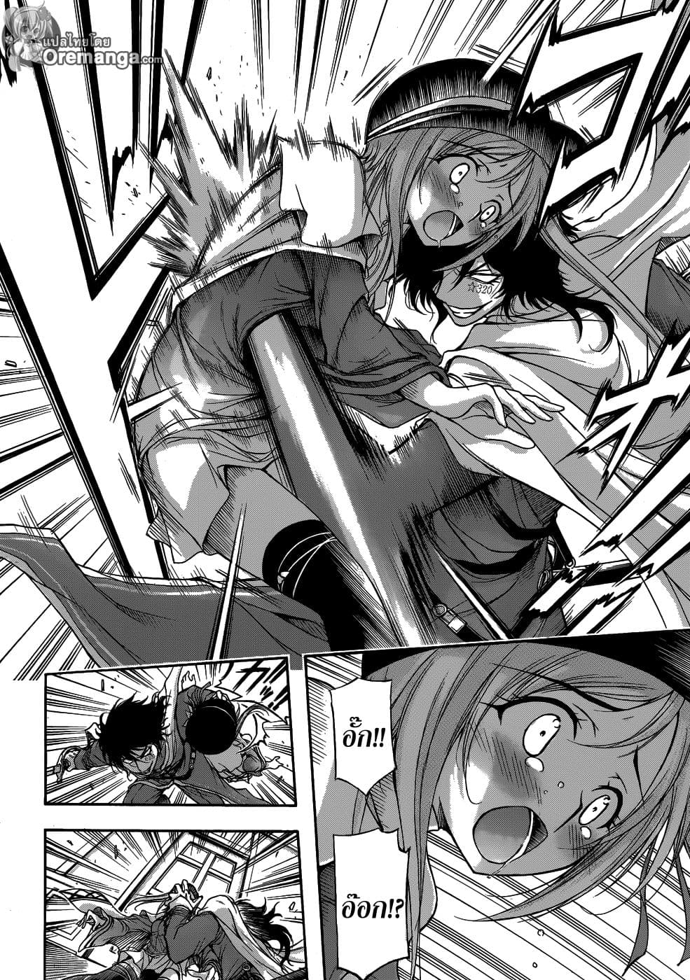 Plunderer page 48