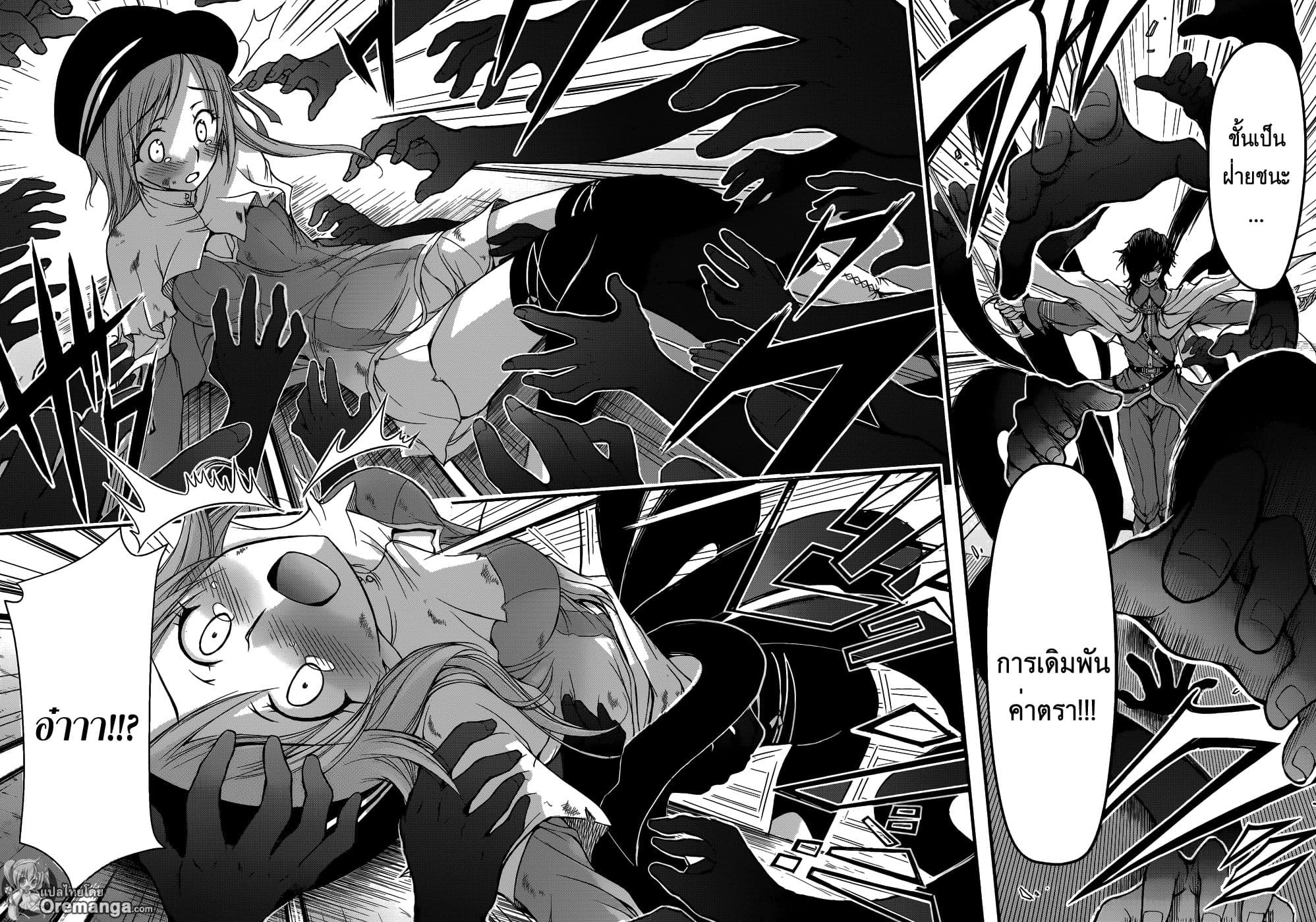 Plunderer page 50