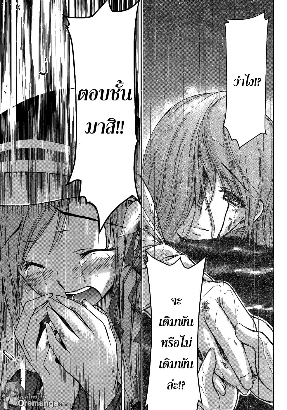 Plunderer page 60