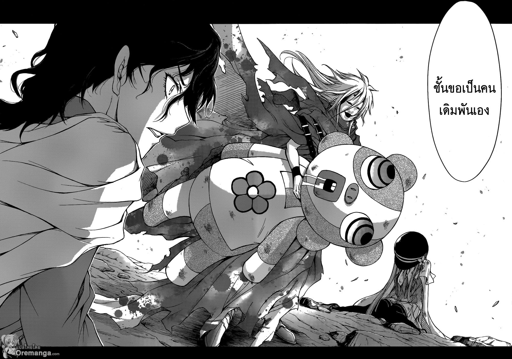 Plunderer page 61