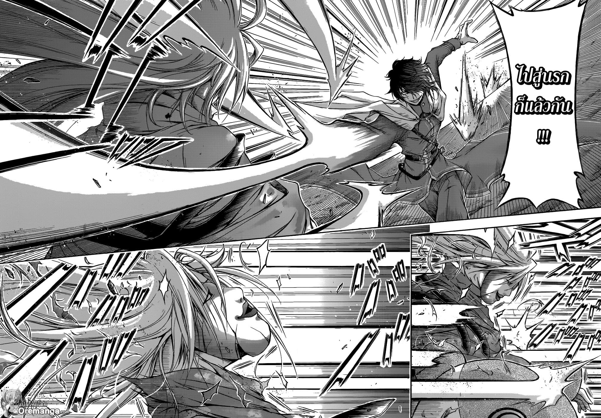 Plunderer page 64