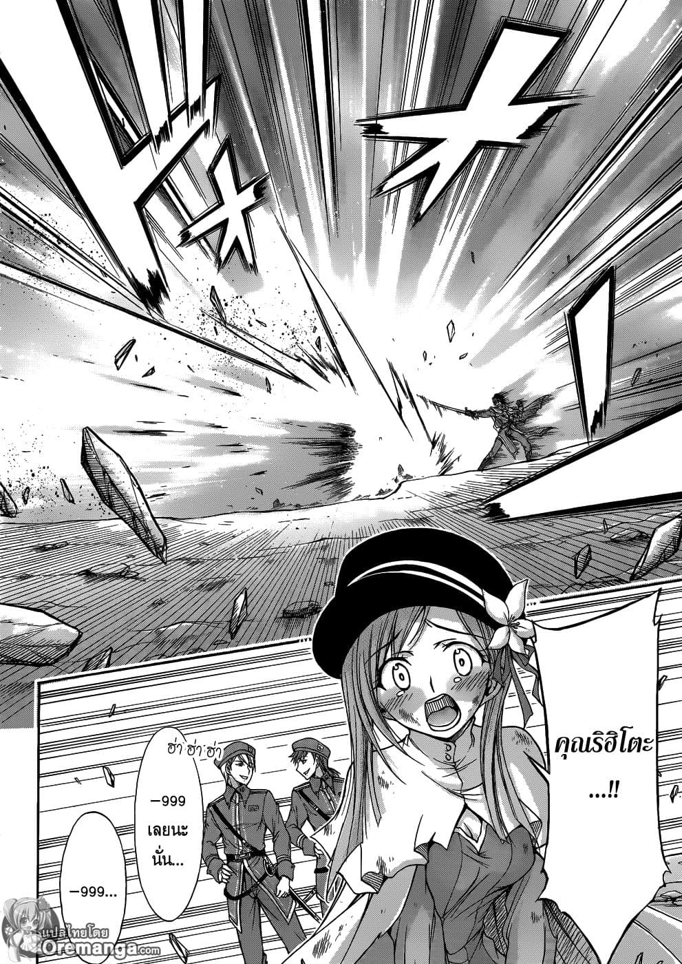 Plunderer page 65