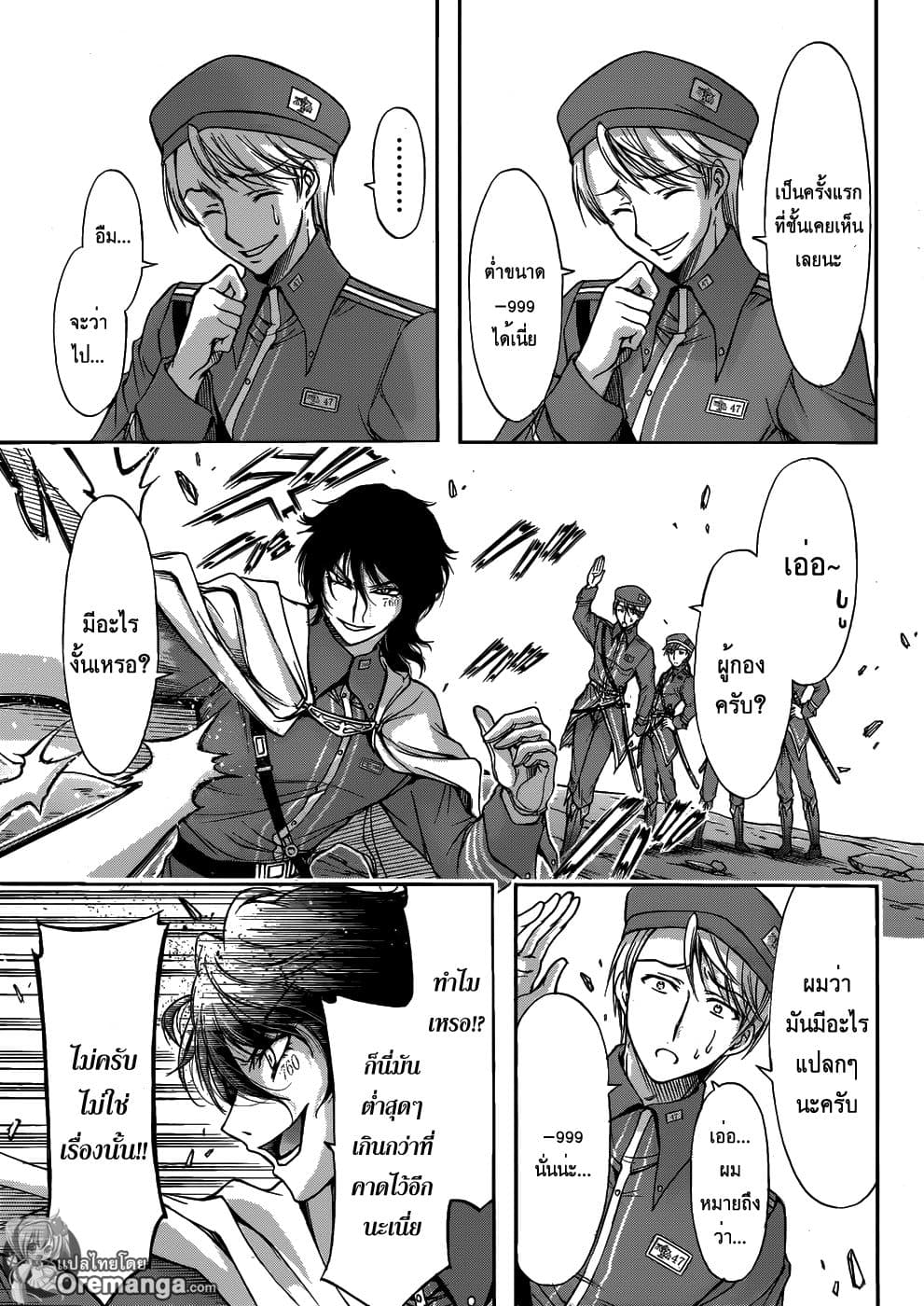 Plunderer page 66