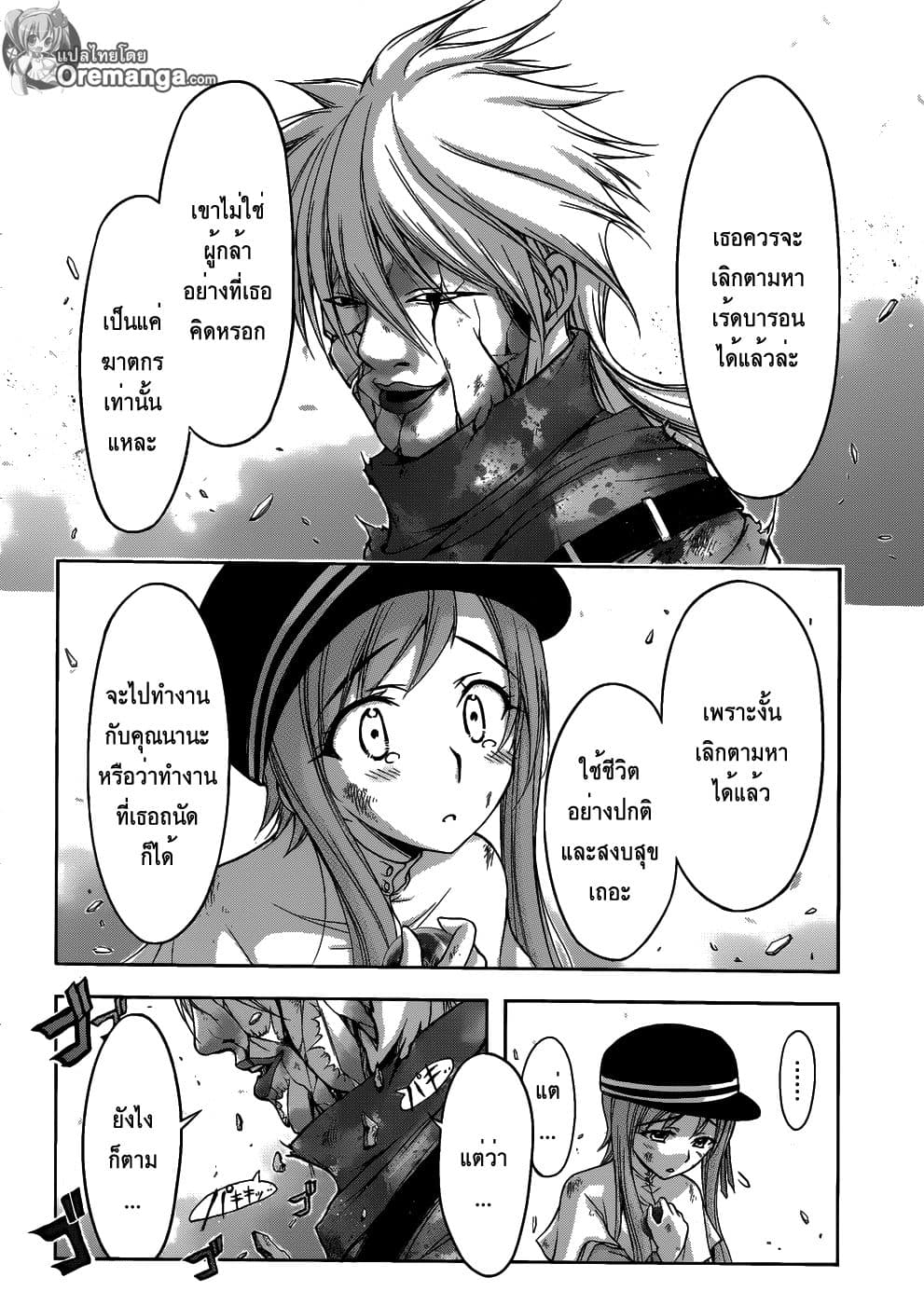 Plunderer page 70