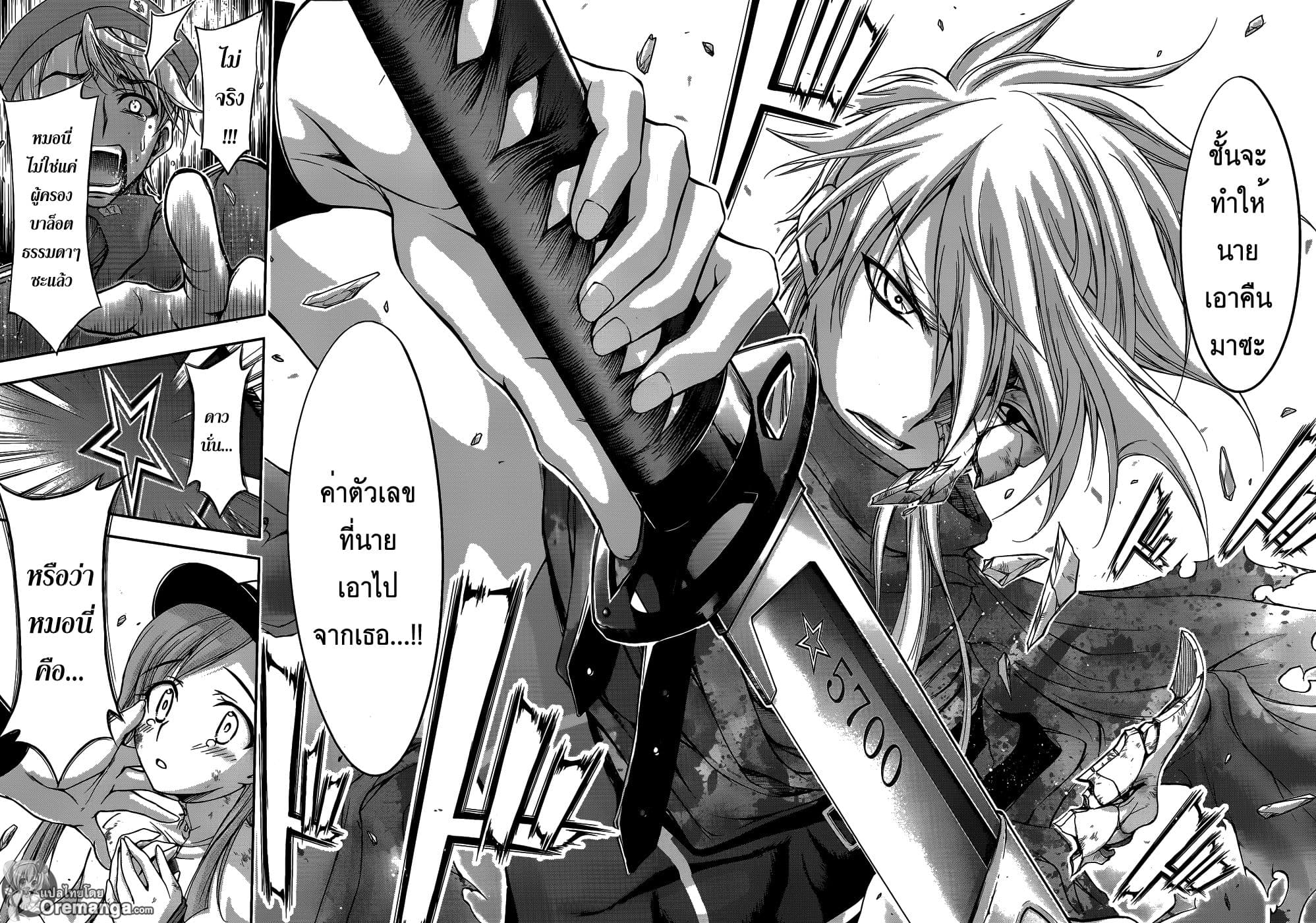 Plunderer page 72