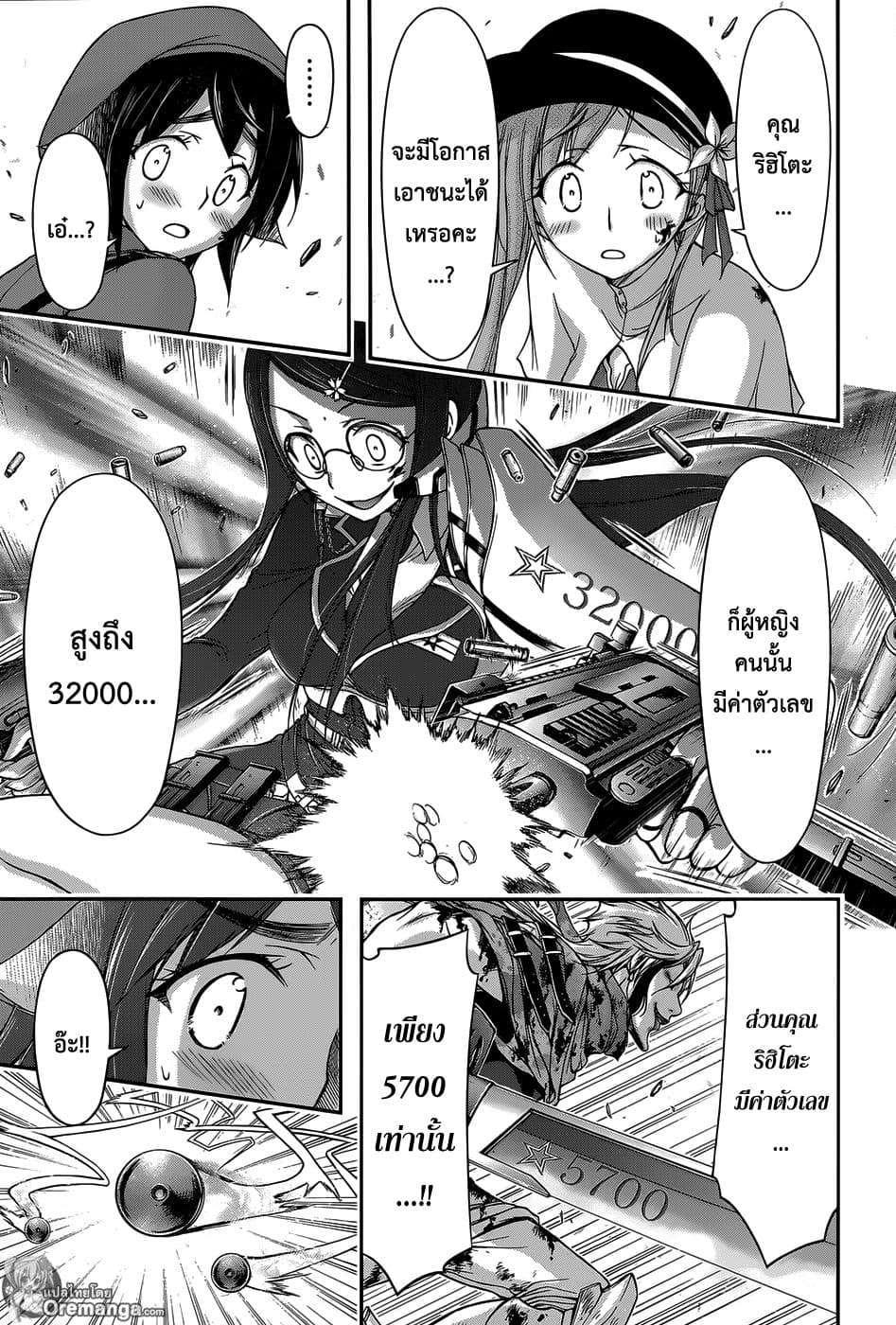 Plunderer page 4