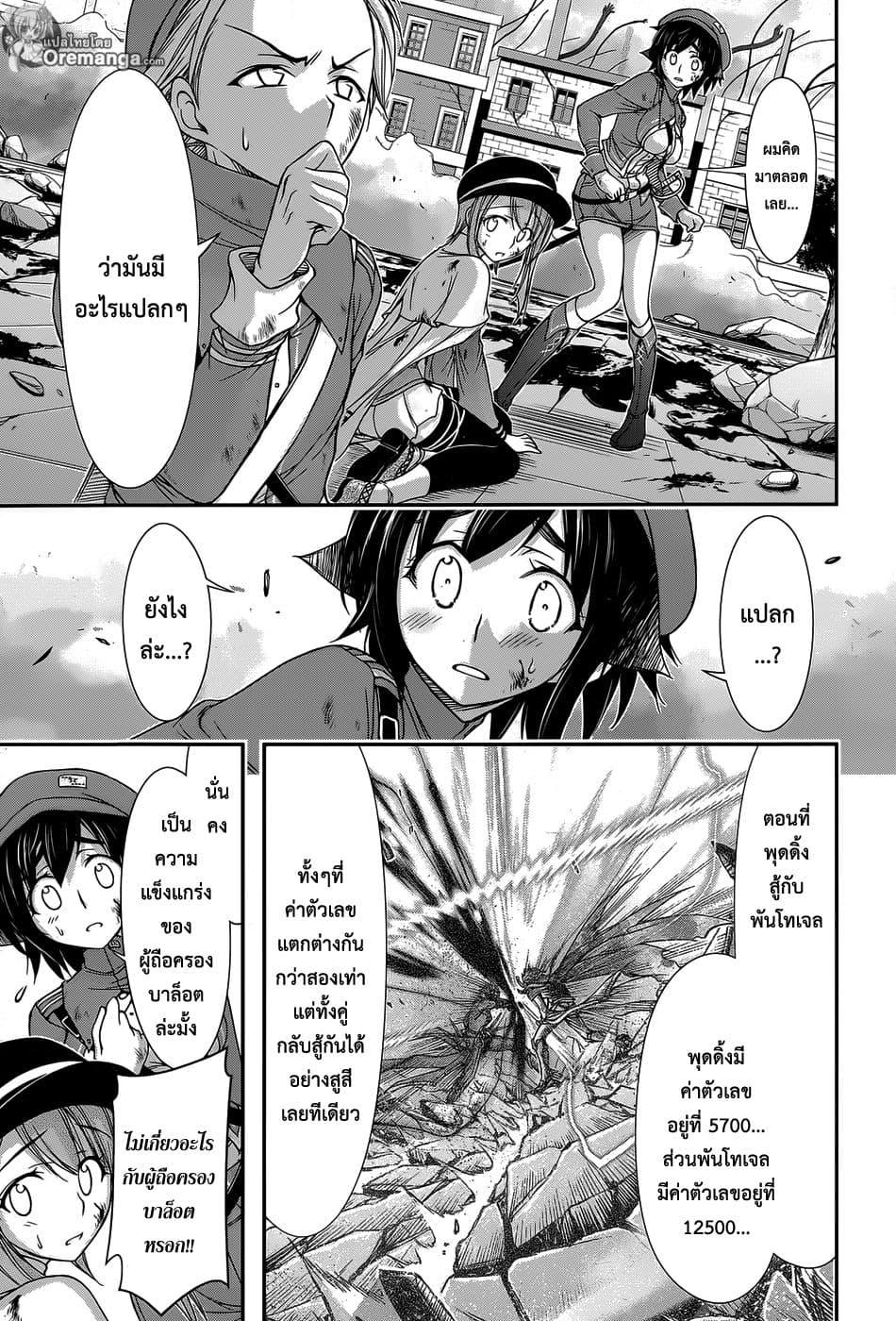 Plunderer page 6
