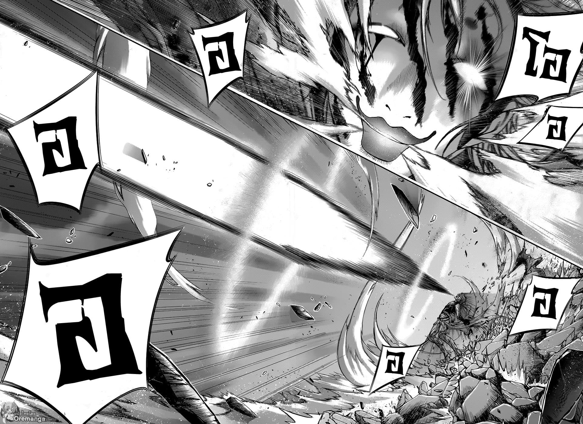 Plunderer page 9